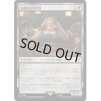 [EX+]欲張りな招待客/Rapacious Guest《日本語》【LTC】