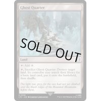 [EX+]幽霊街/Ghost Quarter《英語》【LTC】