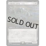 [EX](フルアート)心奪われし追跡者、ゴラム/Gollum, Obsessed Stalker《日本語》【LTC】