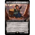 (フルアート)袋小路屋敷を守る者、ロベリアばあさま/Lobelia, Defender of Bag End《日本語》【LTC】