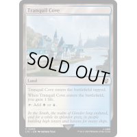[EX+]平穏な入り江/Tranquil Cove《英語》【LTC】
