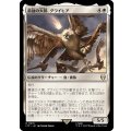 最強の大鷲、グワイヒア/Gwaihir, Greatest of the Eagles《日本語》【LTC】