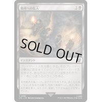 [EX+]墓所への乱入/Crypt Incursion《日本語》【LTC】