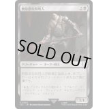 無慈悲な処刑人/Merciless Executioner《日本語》【LTC】