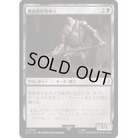 無慈悲な処刑人/Merciless Executioner《日本語》【LTC】