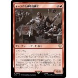 オークの攻城戦指揮官/Orcish Siegemaster《日本語》【LTC】