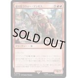 猛り狂うウォー・マンモス/Rampaging War Mammoth《日本語》【LTC】