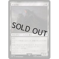 [EX](FOIL)ナズグル/Nazgul《日本語》【LTR】
