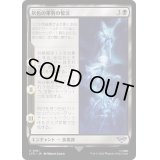 灰色の軍勢の誓言/Oath of the Grey Host《日本語》【LTR】