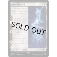 灰色の軍勢の誓言/Oath of the Grey Host《日本語》【LTR】