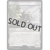 [EX](FOIL)オークの弓使い/Orcish Bowmasters《日本語》【LTR】