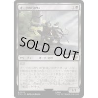 [EX]オークの弓使い/Orcish Bowmasters《日本語》【LTR】