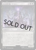 [EX+]死人占い師、サウロン/Sauron, the Necromancer《日本語》【LTR】
