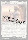[EX+]ローハンの姫君、エオウィン/Eowyn, Lady of Rohan《日本語》【LTR】