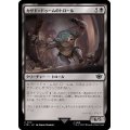 [EX+]カザド＝ドゥームのトロール/Troll of Khazad-dum《日本語》【LTR】