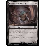 [EX]カザド＝ドゥームのトロール/Troll of Khazad-dum《日本語》【LTR】