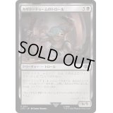 [EX](FOIL)カザド＝ドゥームのトロール/Troll of Khazad-dum《日本語》【LTR】