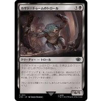 カザド＝ドゥームのトロール/Troll of Khazad-dum《日本語》【LTR】