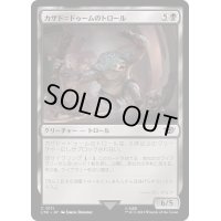 [EX+](FOIL)カザド＝ドゥームのトロール/Troll of Khazad-dum《日本語》【LTR】