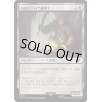 ウルク＝ハイの狂戦士/Uruk-hai Berserker《日本語》【LTR】