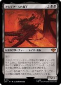 [EX+]アングマールの魔王/Witch-King of Angmar《日本語》【LTR】