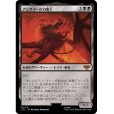 [EX+]アングマールの魔王/Witch-King of Angmar《日本語》【LTR】