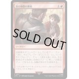 旅の仲間の断絶/Breaking of the Fellowship《日本語》【LTR】