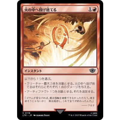 [EX+]火の中へ投げ捨てる/Cast into the Fire《日本語》【LTR】