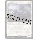 ゴンドールの使者/Errand-Rider of Gondor《日本語》【LTR】
