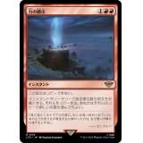 力の顕示/Display of Power《日本語》【LTR】