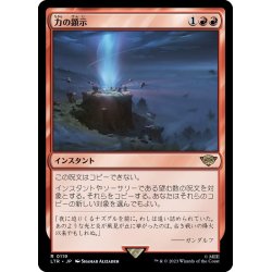 画像1: [EX+]力の顕示/Display of Power《日本語》【LTR】