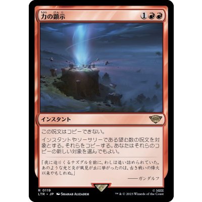 力の顕示/Display of Power《日本語》【LTR】