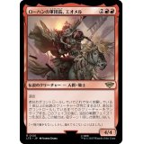 ローハンの軍団長、エオメル/Eomer, Marshal of Rohan《日本語》【LTR】