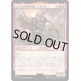 [EX+]ローハンの軍団長、エオメル/Eomer, Marshal of Rohan《日本語》【LTR】