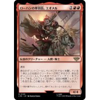 (FOIL)ローハンの軍団長、エオメル/Eomer, Marshal of Rohan《日本語》【LTR】