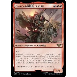 画像1: (FOIL)ローハンの軍団長、エオメル/Eomer, Marshal of Rohan《日本語》【LTR】