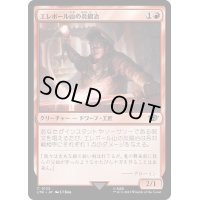 [EX+]エレボール山の炎鍛冶/Erebor Flamesmith《日本語》【LTR】