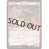 ウェストフォルドの領主、エルケンブランド/Erkenbrand, Lord of Westfold《日本語》【LTR】
