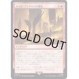 [EX+]カイル・アンドロスの陥落/Fall of Cair Andros《日本語》【LTR】