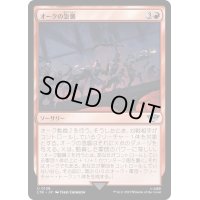 [EX+]オークの急襲/Foray of Orcs《日本語》【LTR】