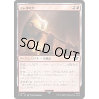 [EX+]ギムリの斧/Gimli's Axe《日本語》【LTR】