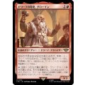 (FOIL)ドワーフの特使、グローイン/Gloin, Dwarf Emissary《日本語》【LTR】