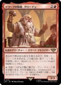 (FOIL)ドワーフの特使、グローイン/Gloin, Dwarf Emissary《日本語》【LTR】