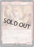 [EX+]ドワーフの特使、グローイン/Gloin, Dwarf Emissary《日本語》【LTR】