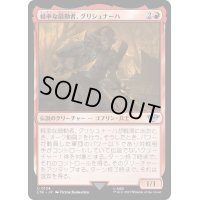 [EX+]軽率な扇動者、グリシュナーハ/Grishnakh, Brash Instigator《日本語》【LTR】