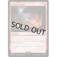 [EX+]レンジャーの松明/Ranger's Firebrand《日本語》【LTR】