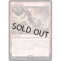 [EX+]不死者の討滅/Smite the Deathless《日本語》【LTR】