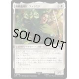 野戦指揮官、ファラミア/Faramir, Field Commander《日本語》【LTR】