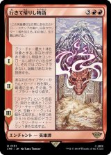 (FOIL)行きて帰りし物語/There and Back Again《日本語》【LTR】