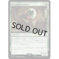 [EX+]袋小路屋敷の荷運び人/Bag End Porter《日本語》【LTR】